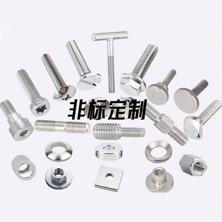 非標（biāo）定製