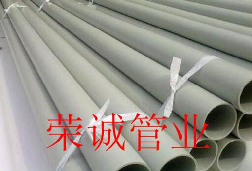 pph管價格在（zài）各領域中作用才（cái）能實現其價（jià）值